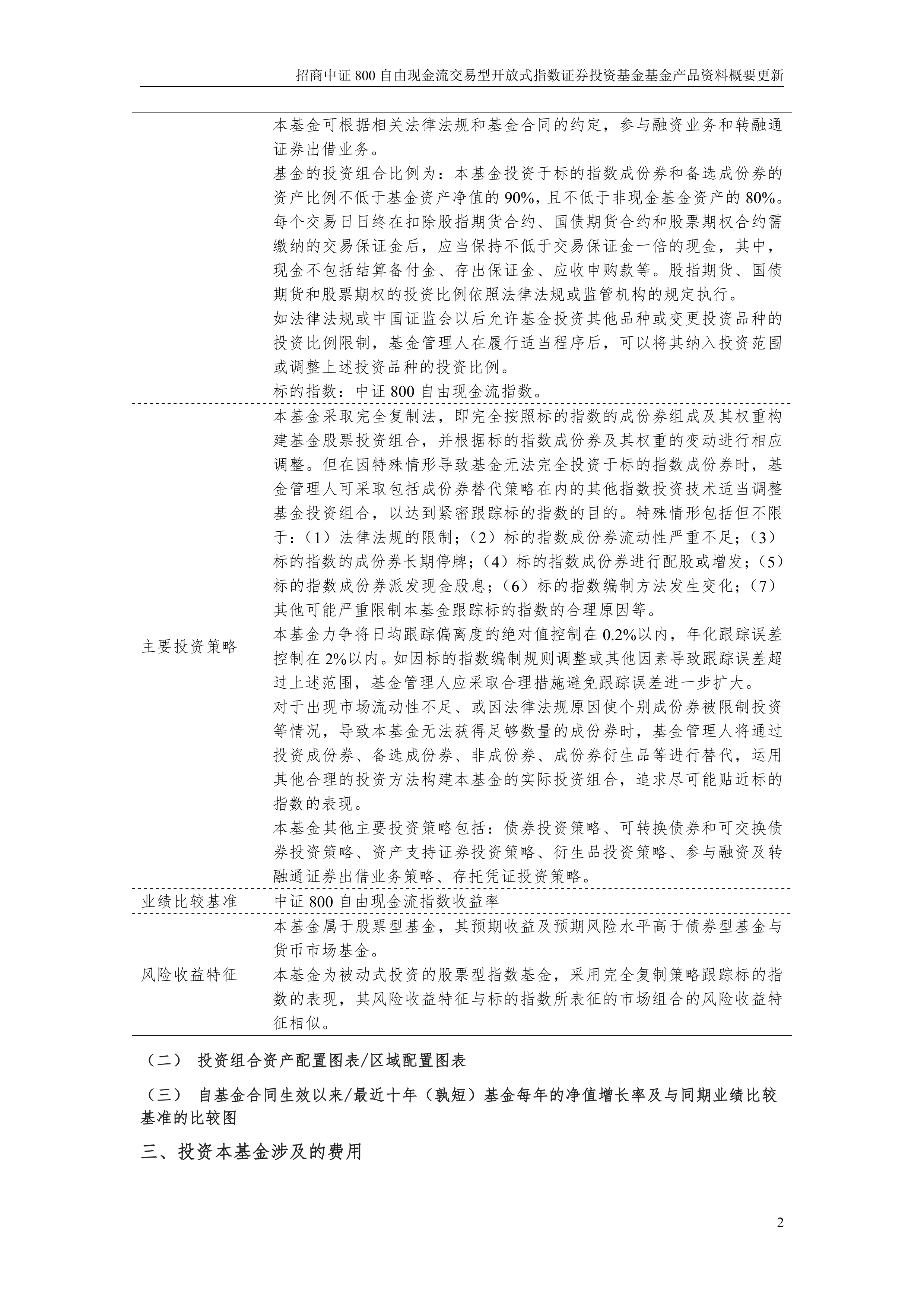 兴业基金：市场风格或趋于均衡，可关注兴业中证全指自由现金流ETF（563620）投资机会