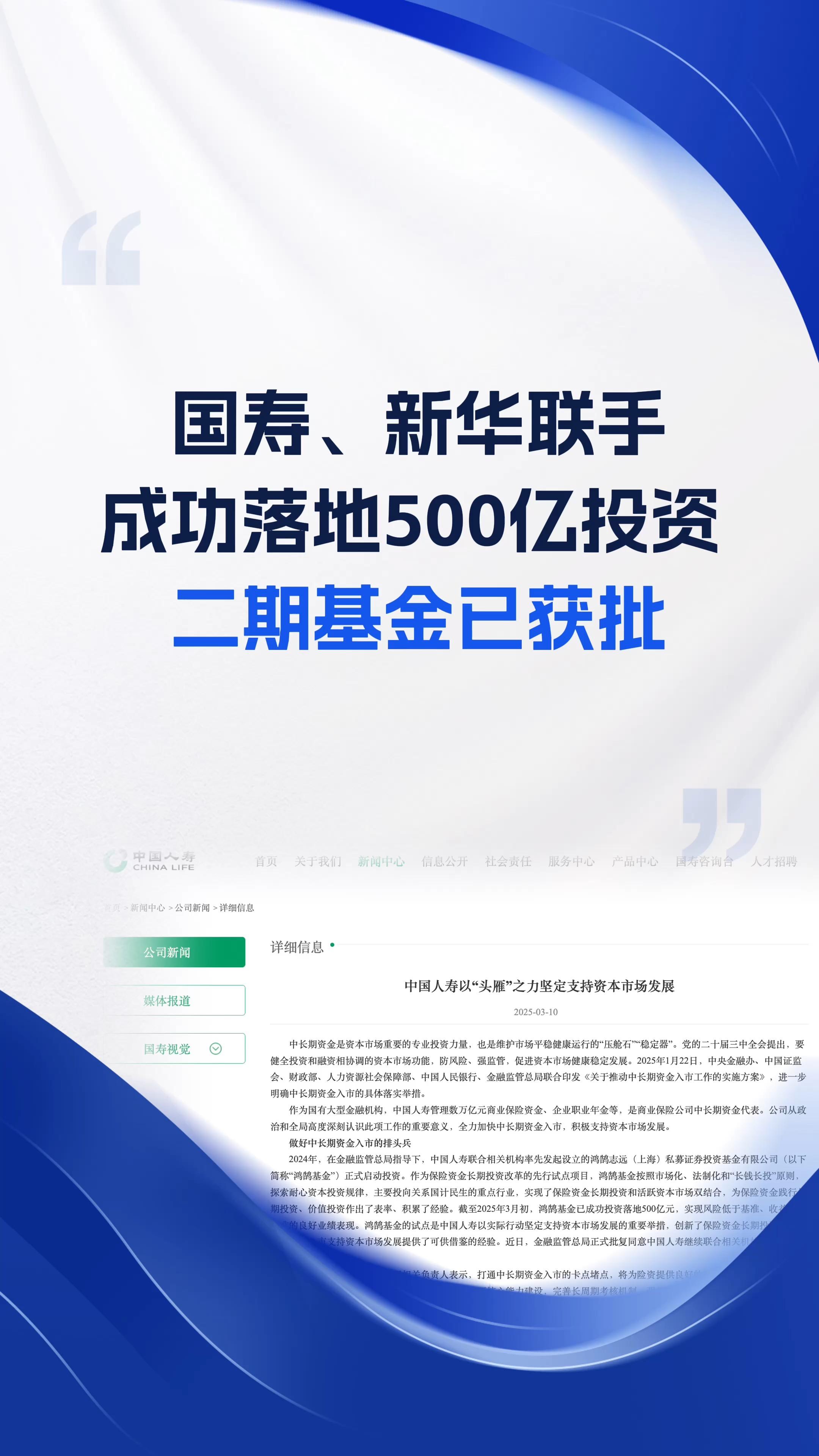 首单非定向扩募公募REITs上市 华夏基金华润有巢REIT开启租赁住房REITs新征程