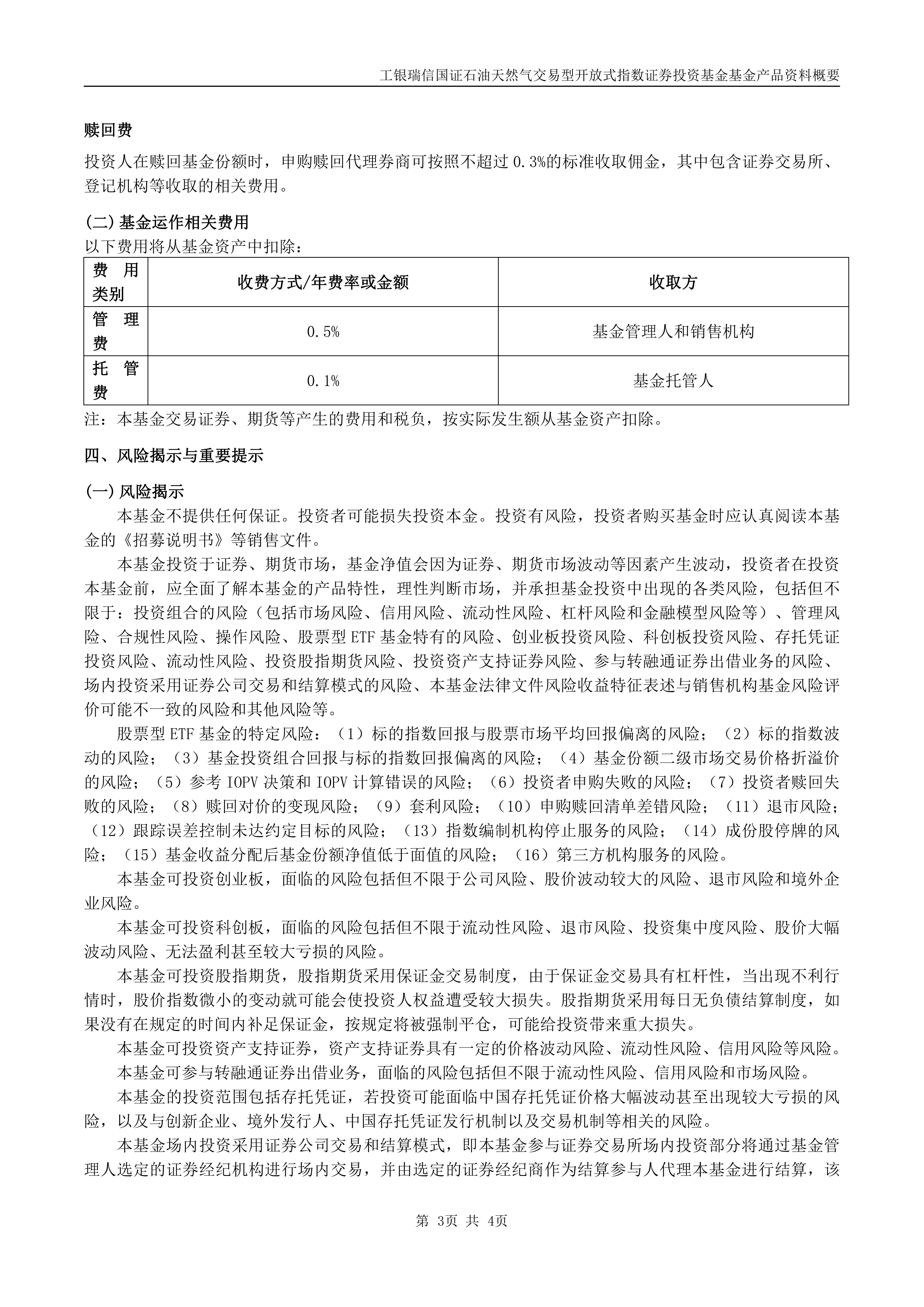 工银瑞信高京霞: 捕捉新能源下半场的确定性红利