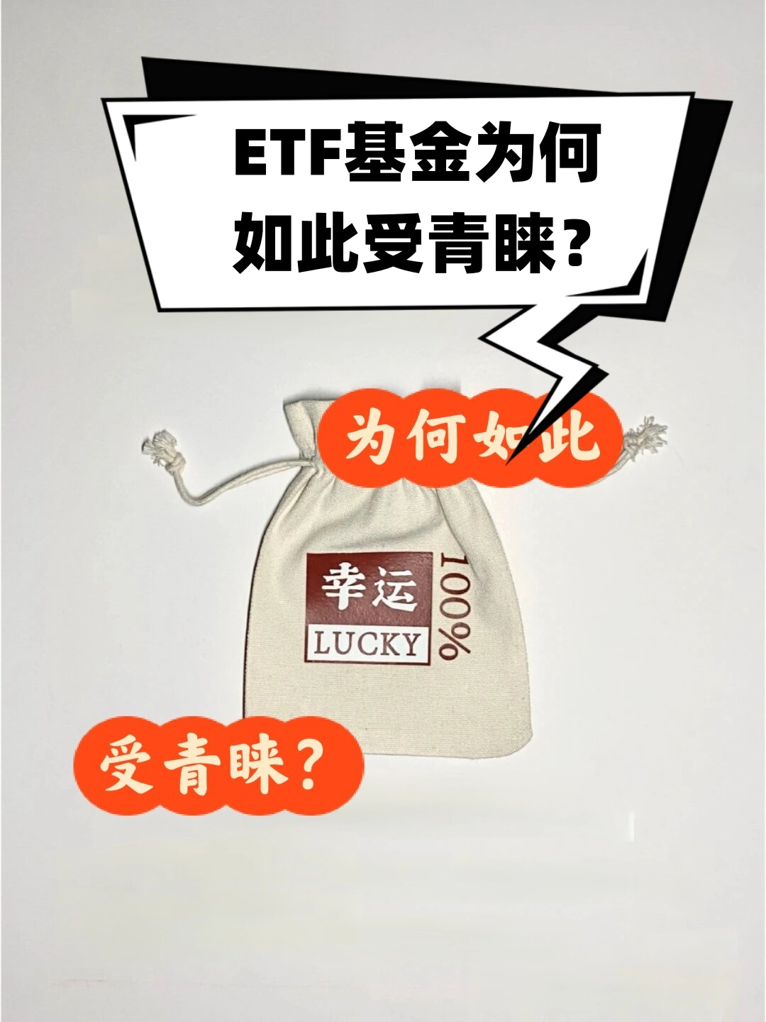 电网设备为何火了？现在还能借道ETF上车吗？