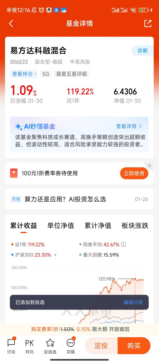 A股三大指数高开高走，持续关注A500ETF易方达（159361）、沪深300ETF易方达（510310）配置价值