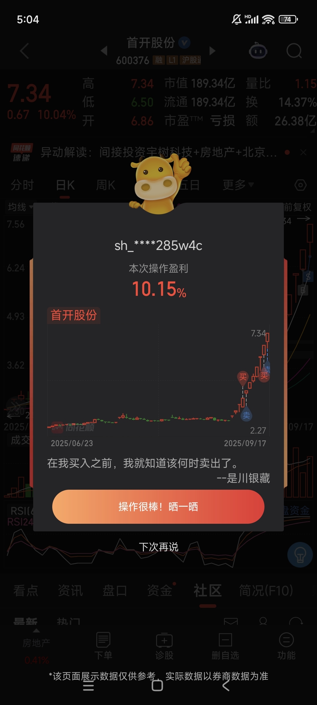 “红利+”指数震荡调整，价值ETF易方达（159263）逆势获7300万份净申购