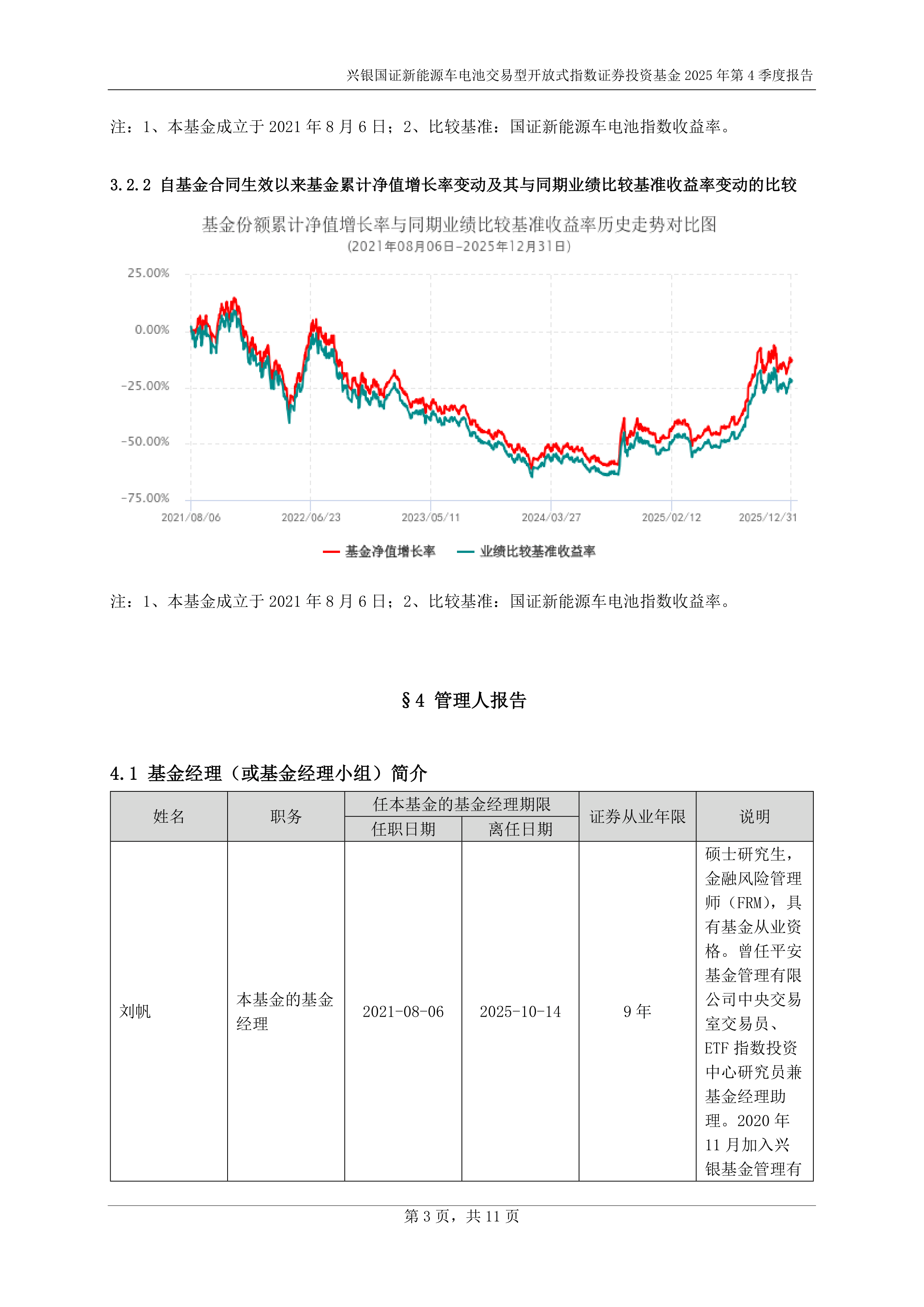 芯片产业链股全天承压，半导体设备ETF易方达（159558）受关注