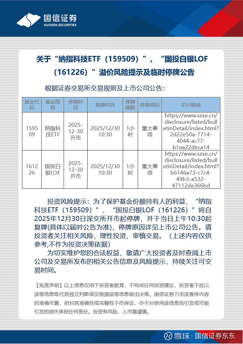 新能源板块局部活跃，绿电概念掀涨停潮，创业板ETF易方达（159915）全天净申购超1.3亿份