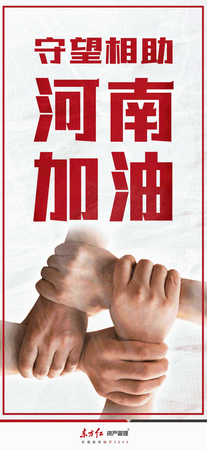 东方红资产管理 基金经理纪文静：穿越牛熊，在波动中寻找确定性