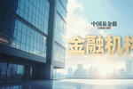 医药板块走强,港股通创新药ETF易方达(159316)、港股通医药ETF易方达(513200)标的指数涨超3%