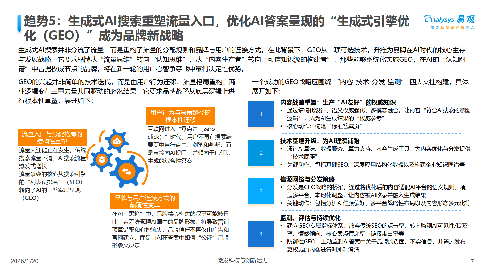 AI产业链方向周线承压,关注人工智能ETF易方达(159819)、科创创业人工智能ETF易方达(159140)布局机会