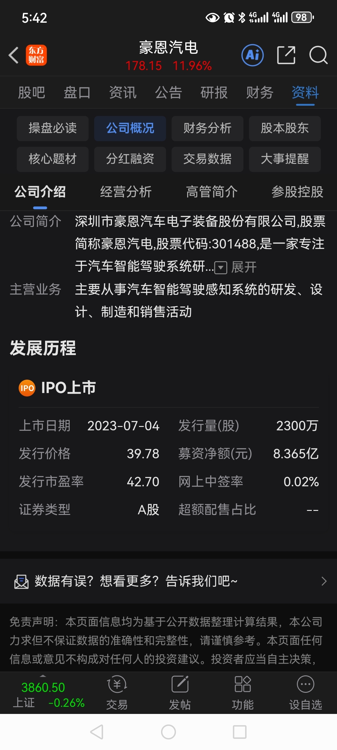 光伏短期回调，该怎么看？