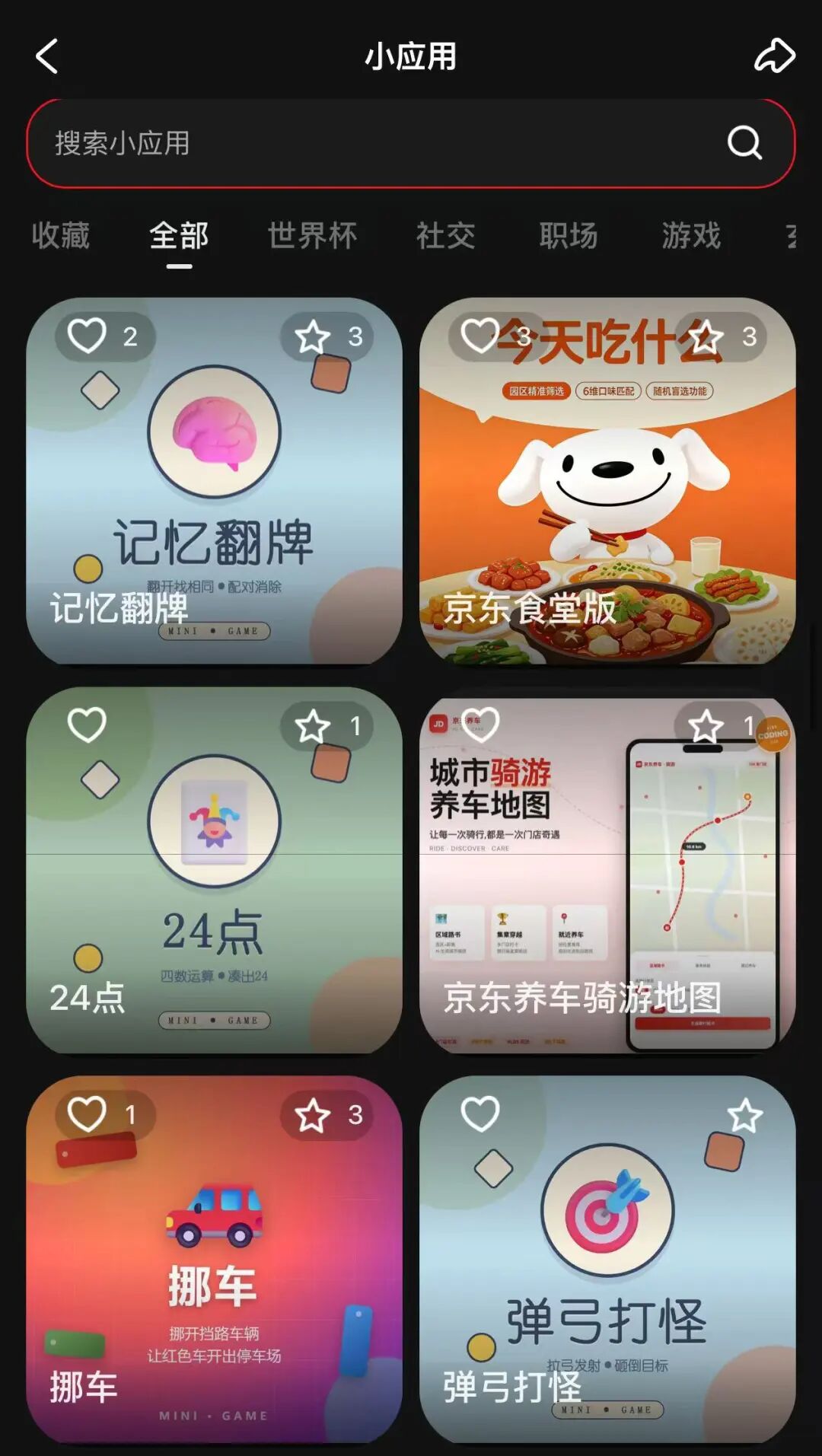 “抖音们”都在做的AI互动空间,能否重写爆款逻辑?