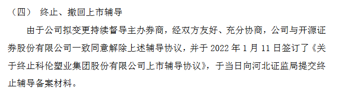 因持续督导工作存在不足等问题，开源证券被监管出具警示函