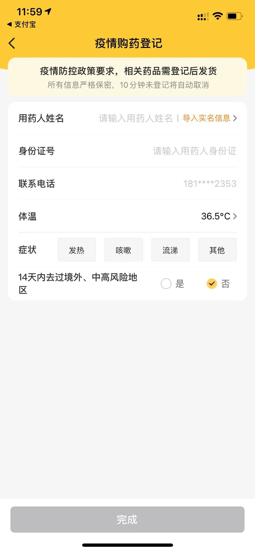 月付将退出支付选项？记者实测各大互联网平台：月付仍在，支付页面“分家”