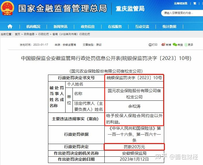 空悬三年，江波“空降”国元农险拟任总经理，IPO停滞后2.1亿股员工持股待接盘