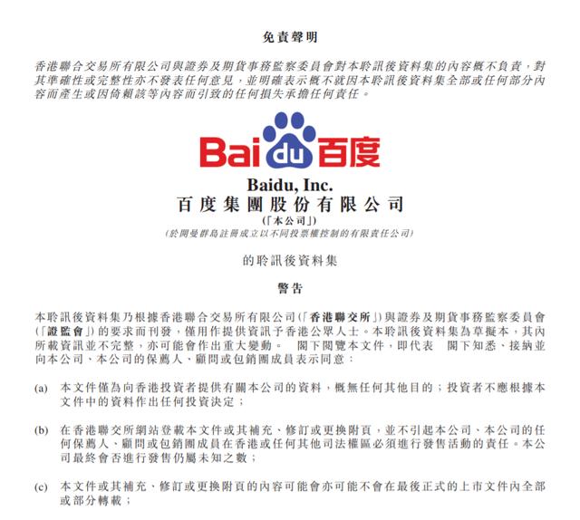 本末动力 通过港交所上市聆讯