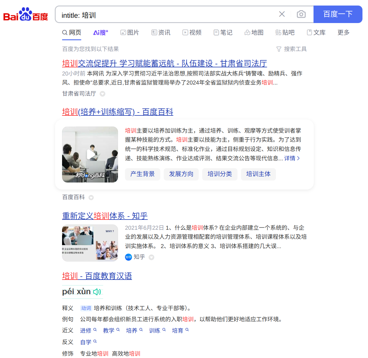 不及字节二十分之一？李彦宏要重写百度