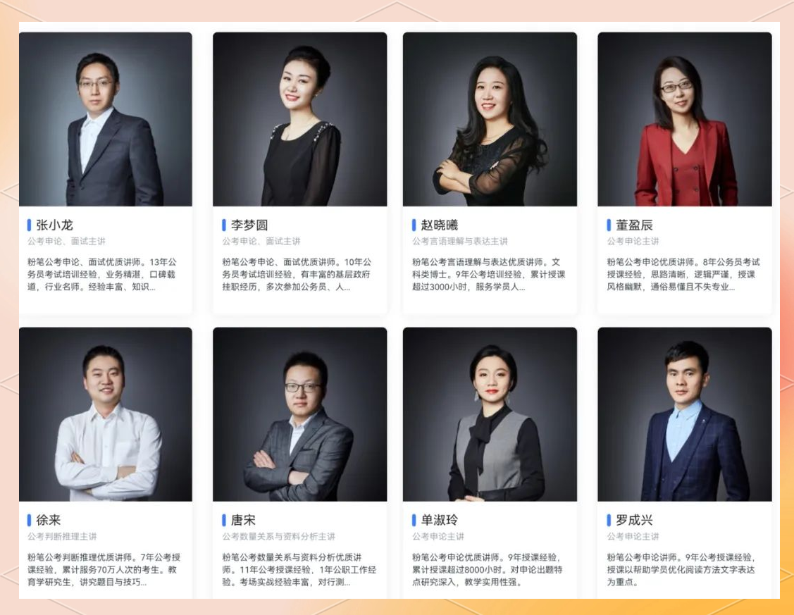 粉笔自曝“老师被200万挖走”,知情人:确有粉笔离职员工加入四海公考