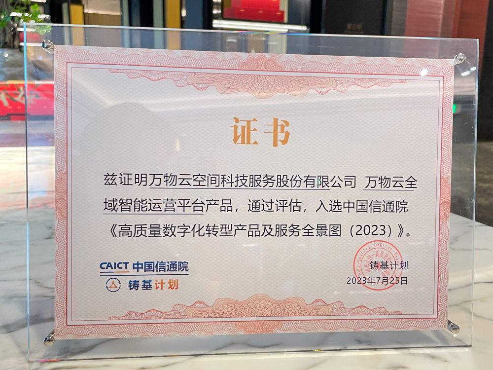 投万物云赚了21亿，姚劲波为何没能体面离场？