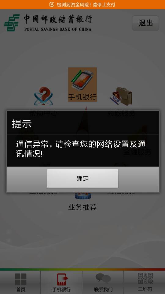 邮储银行经营引擎悄然换挡