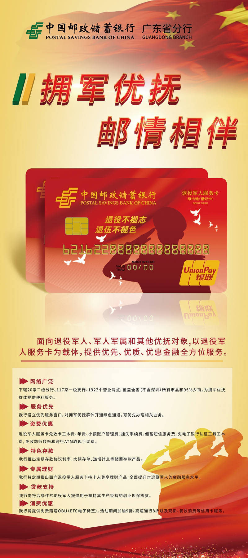 邮储银行经营引擎悄然换挡
