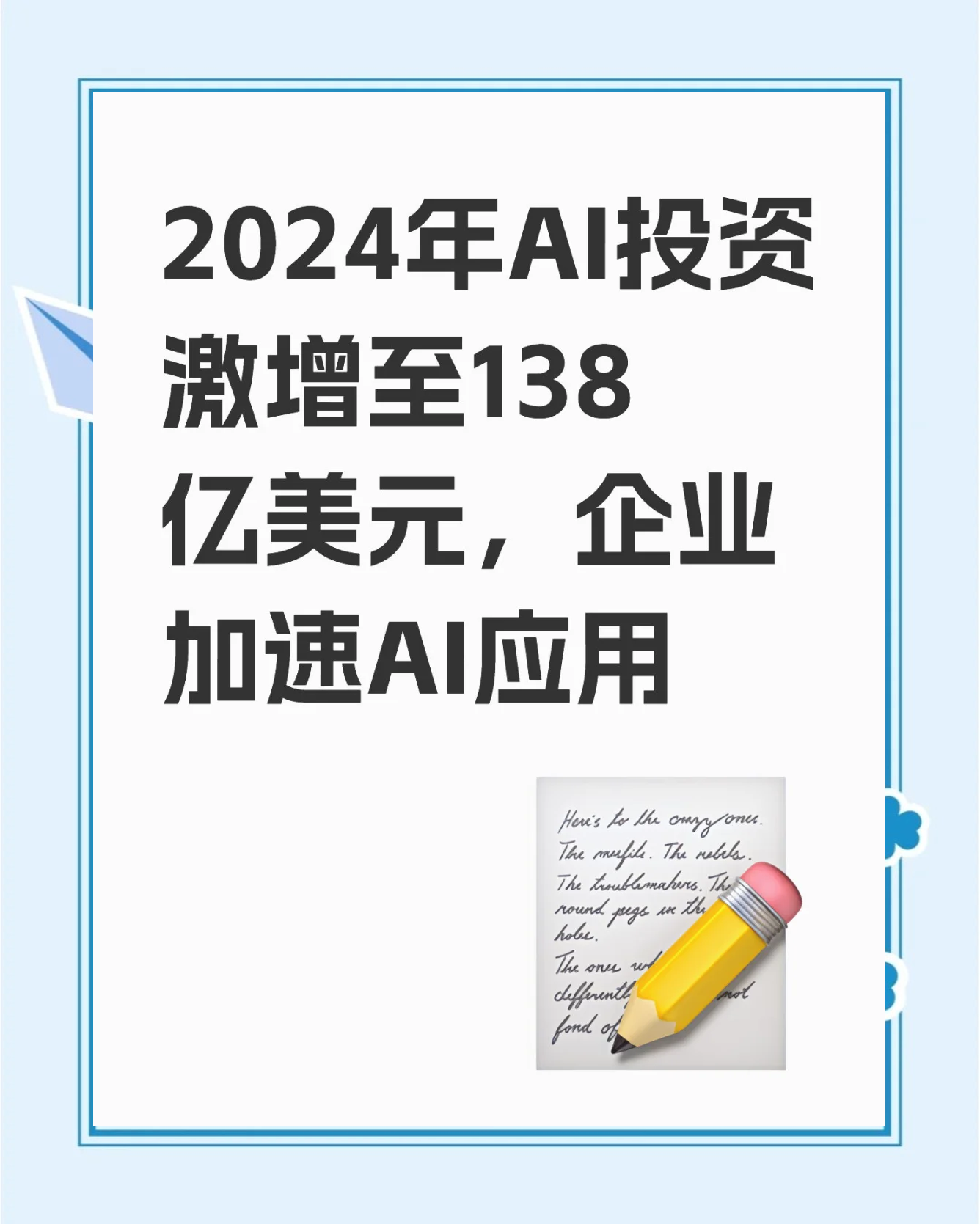 2026,AI重写风投:告别“分散下注”