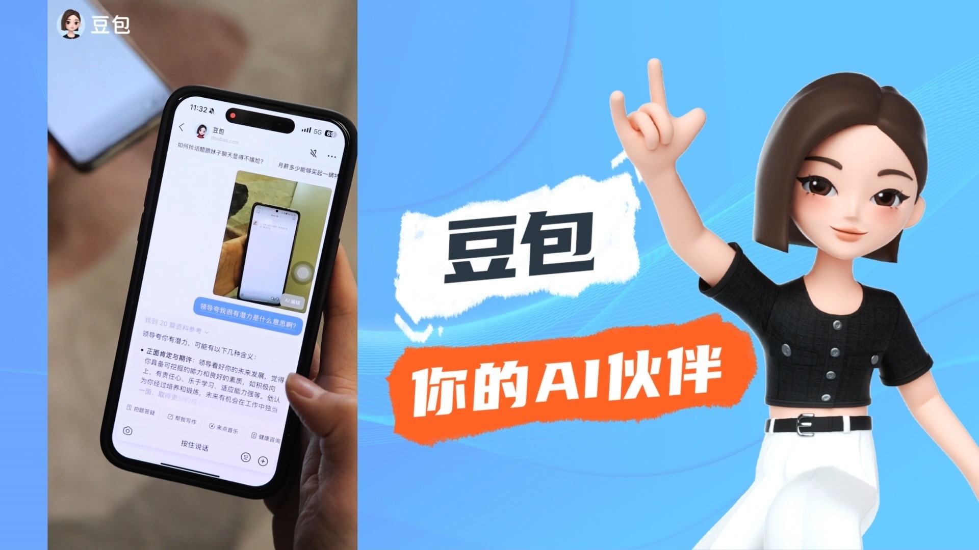 豆包工作功能更新,新增“目标模式”与“计划模式”