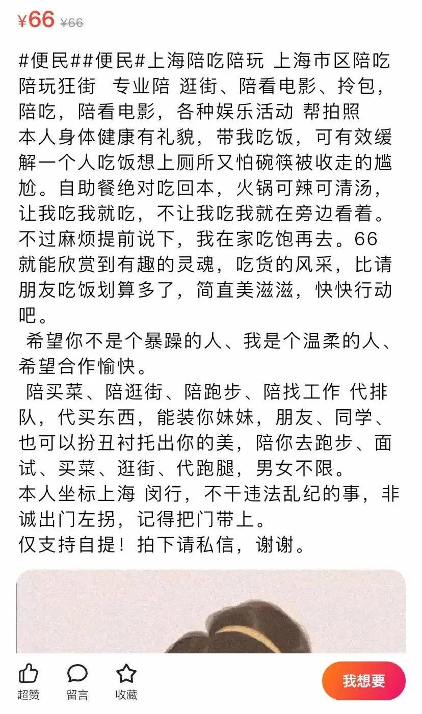 水落石出！闲鱼不涉黄