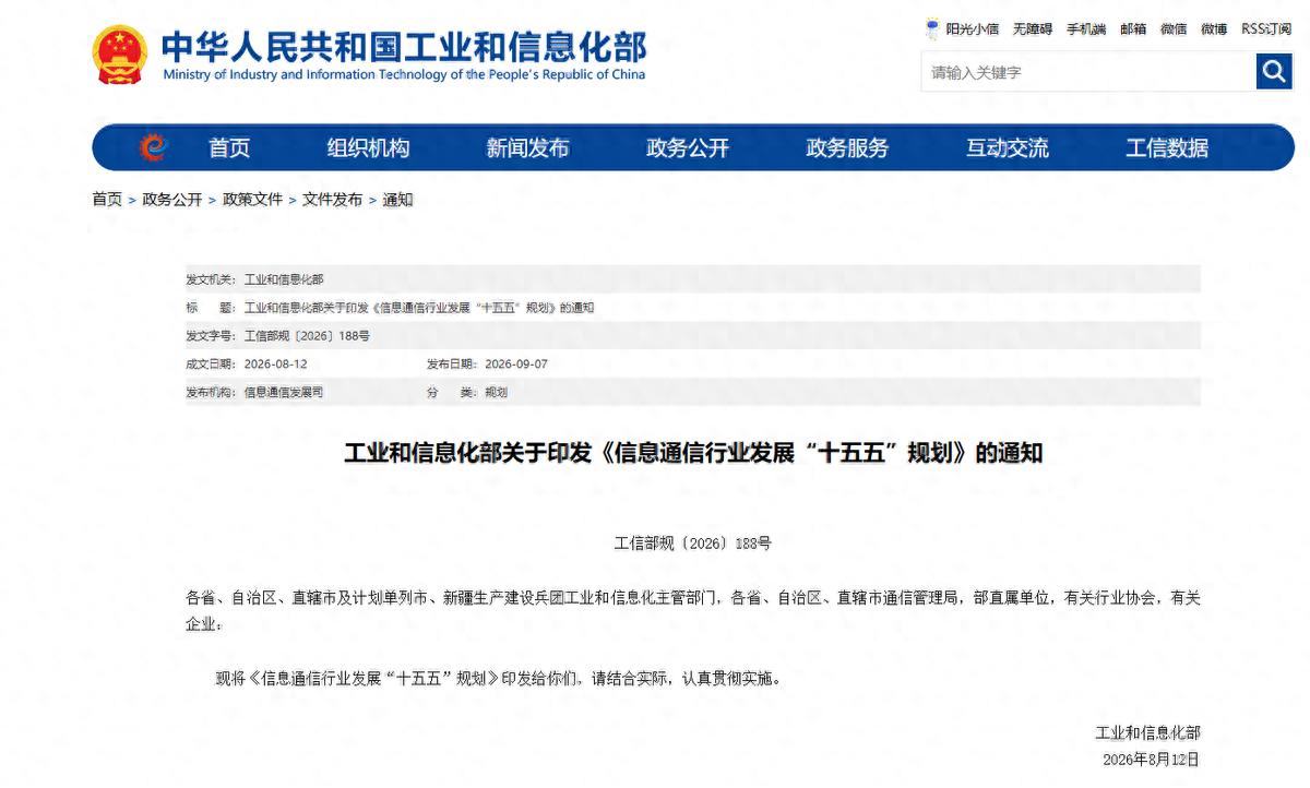 超250亿主力资金从电子通信“出逃”,悄悄涌入这些板块