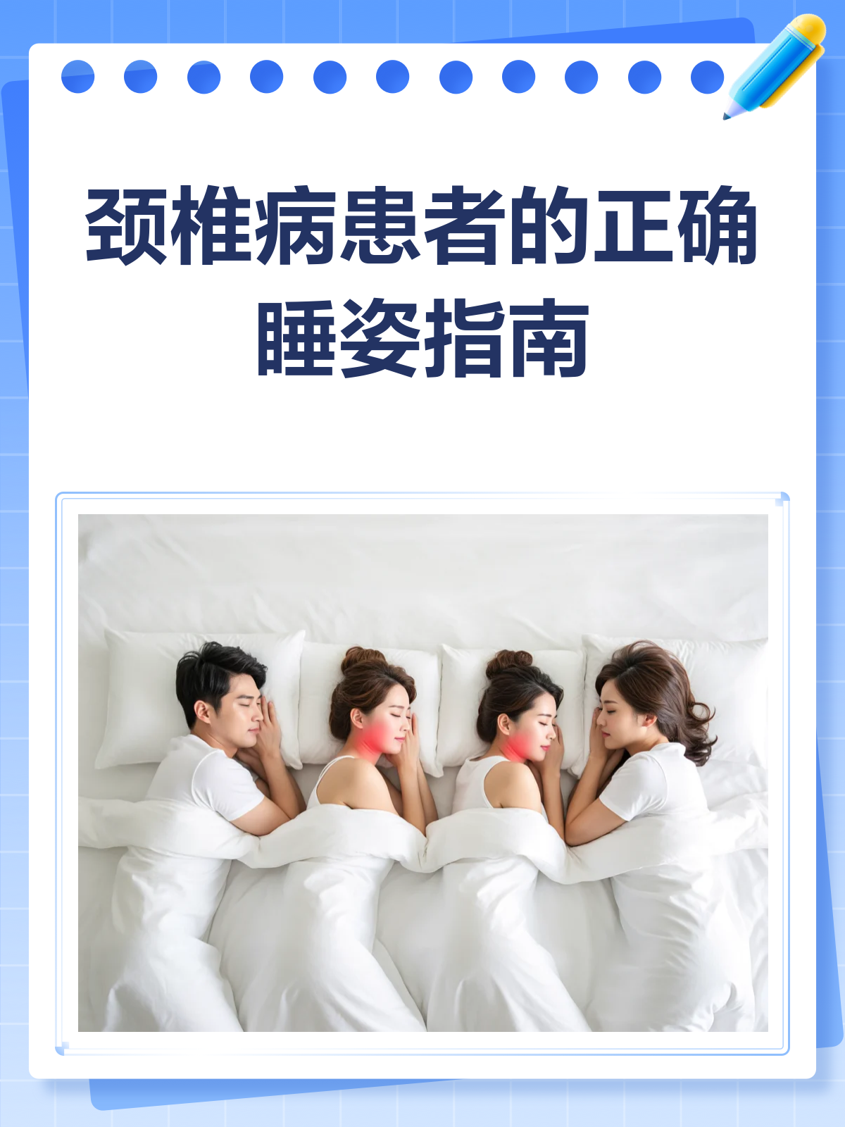睡姿不对，脊柱遭罪！来看看怎么躺更科学｜健康素养加油站