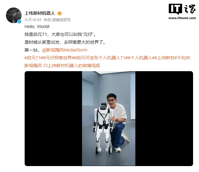 启元要当“机器人界苹果” 2.1亿元收入未确认 上纬新材先扛亏损