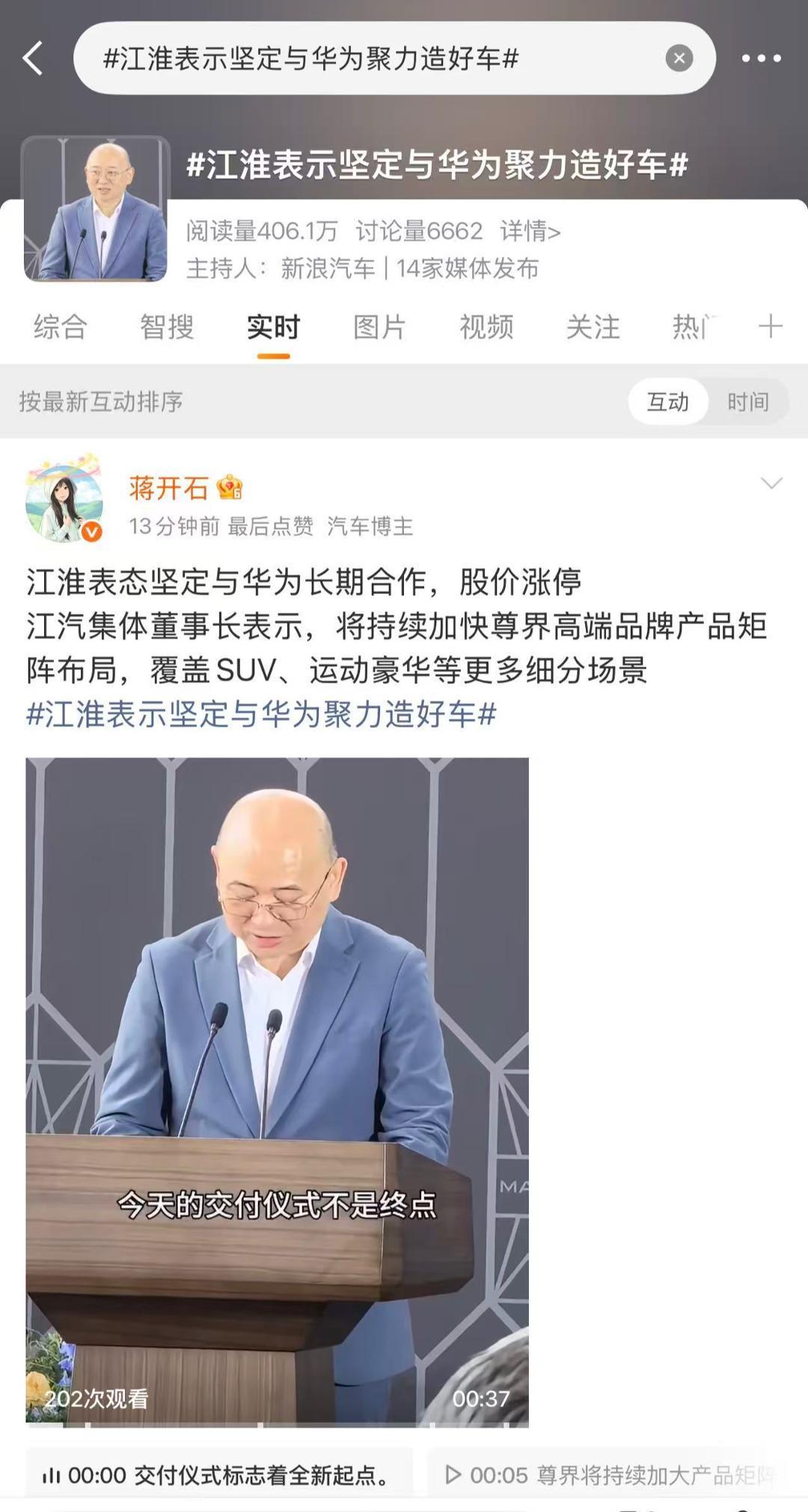 江淮汽车涨停