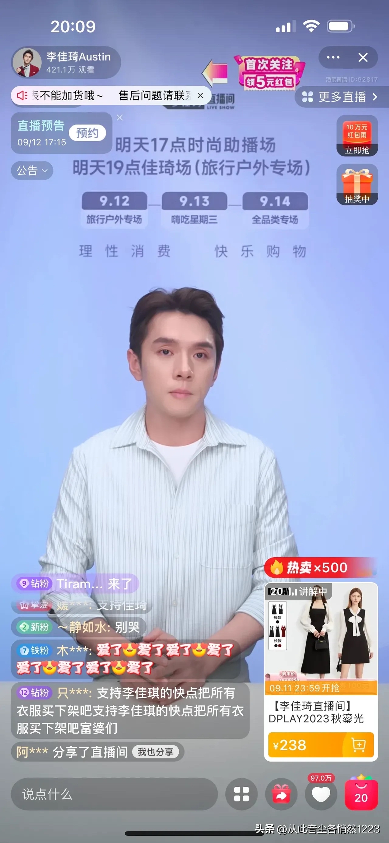 李佳琦双11：从“破冰议价”到“产品共创”，美妆大牌独家资源押注直播间