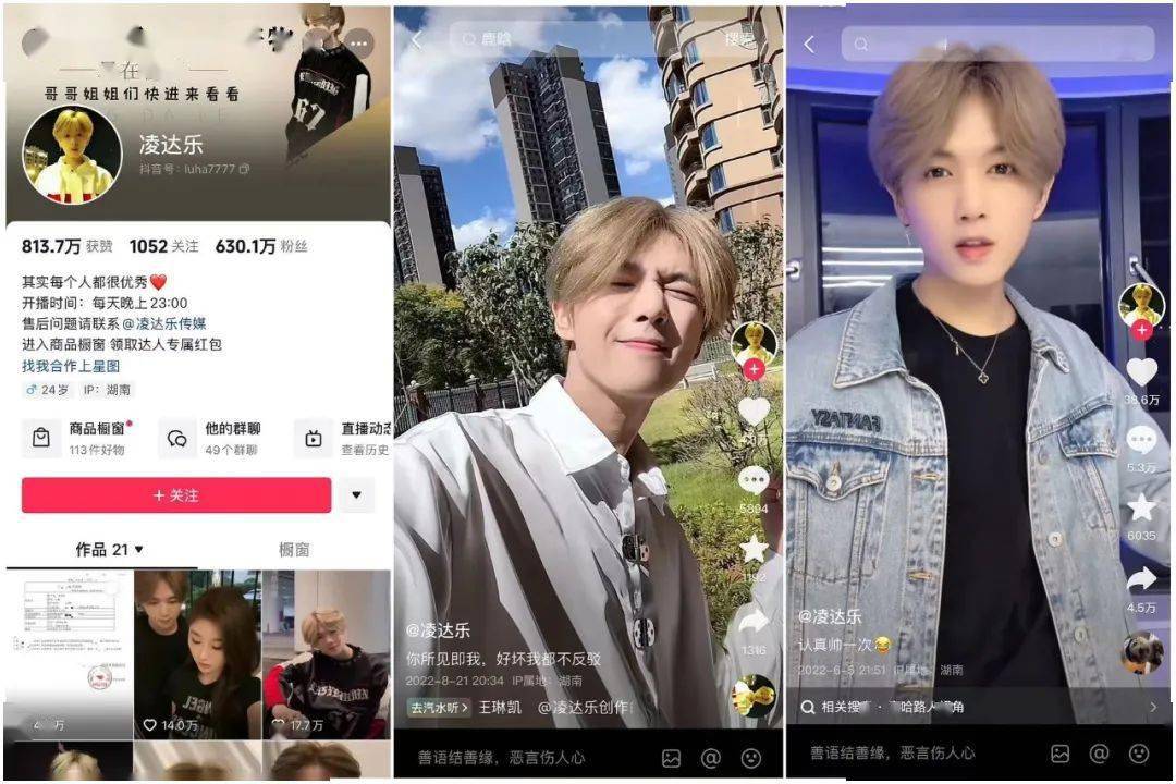 小杨哥复出后山寨号扎堆，现相关账号已被清理