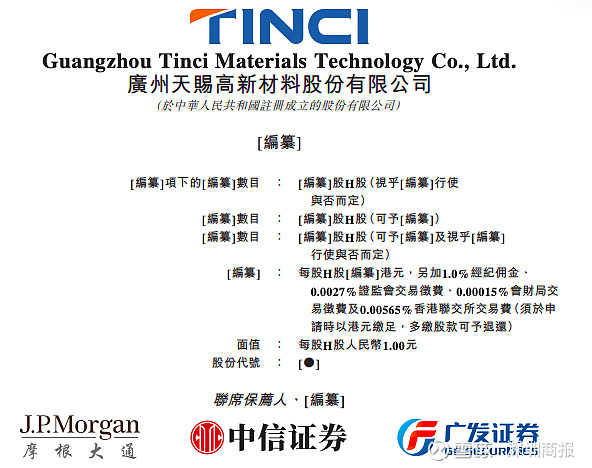 冲刺港股IPO,天赐材料欲借“出海”熨平锂电周期?