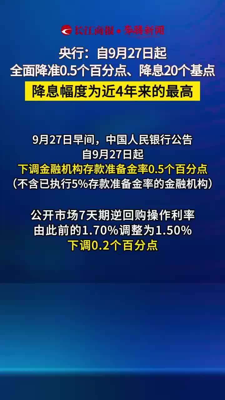 资金面宽松之下，7天逆回购连续小额净投放，短端政策利率将“换锚”