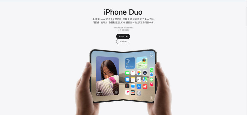 iPhoneDuo开启全球限购：每人限购2台