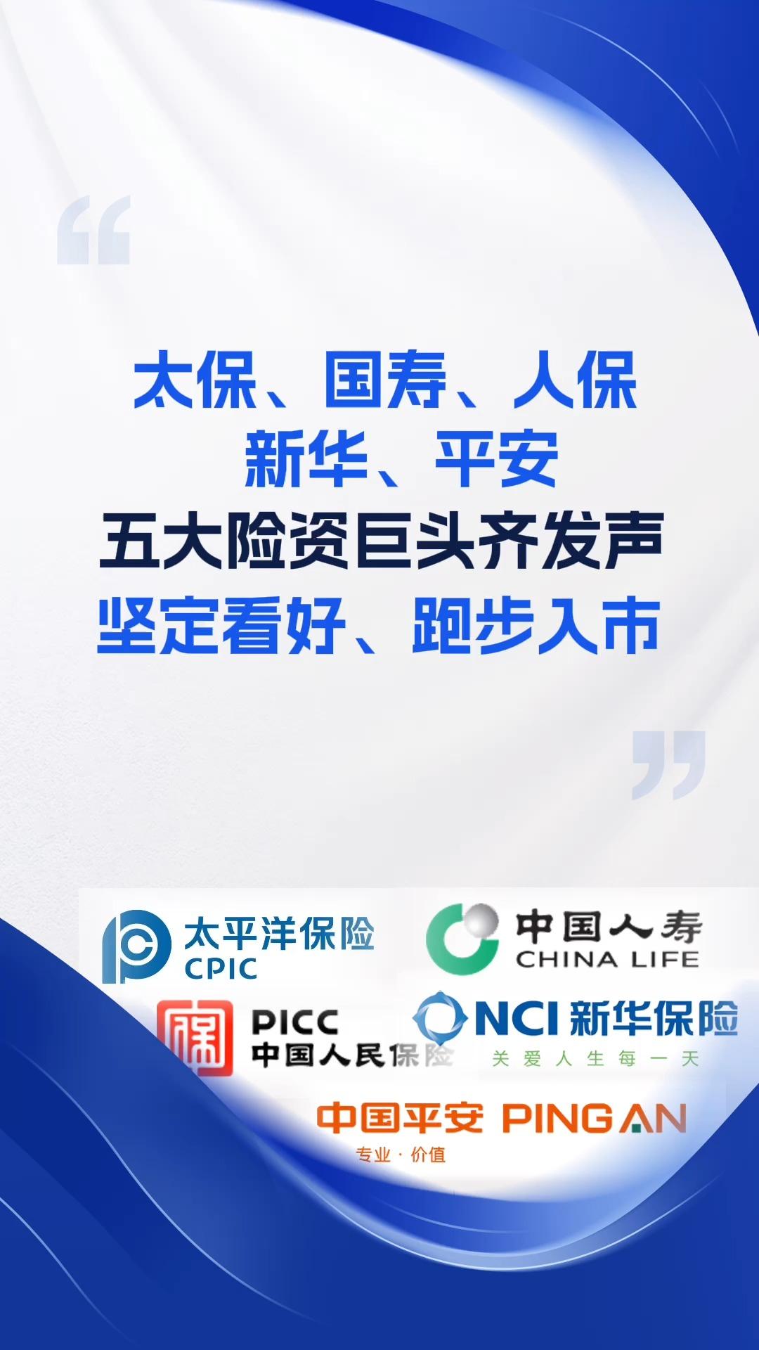 中国人寿业绩脉冲，巨头的弹性与束缚