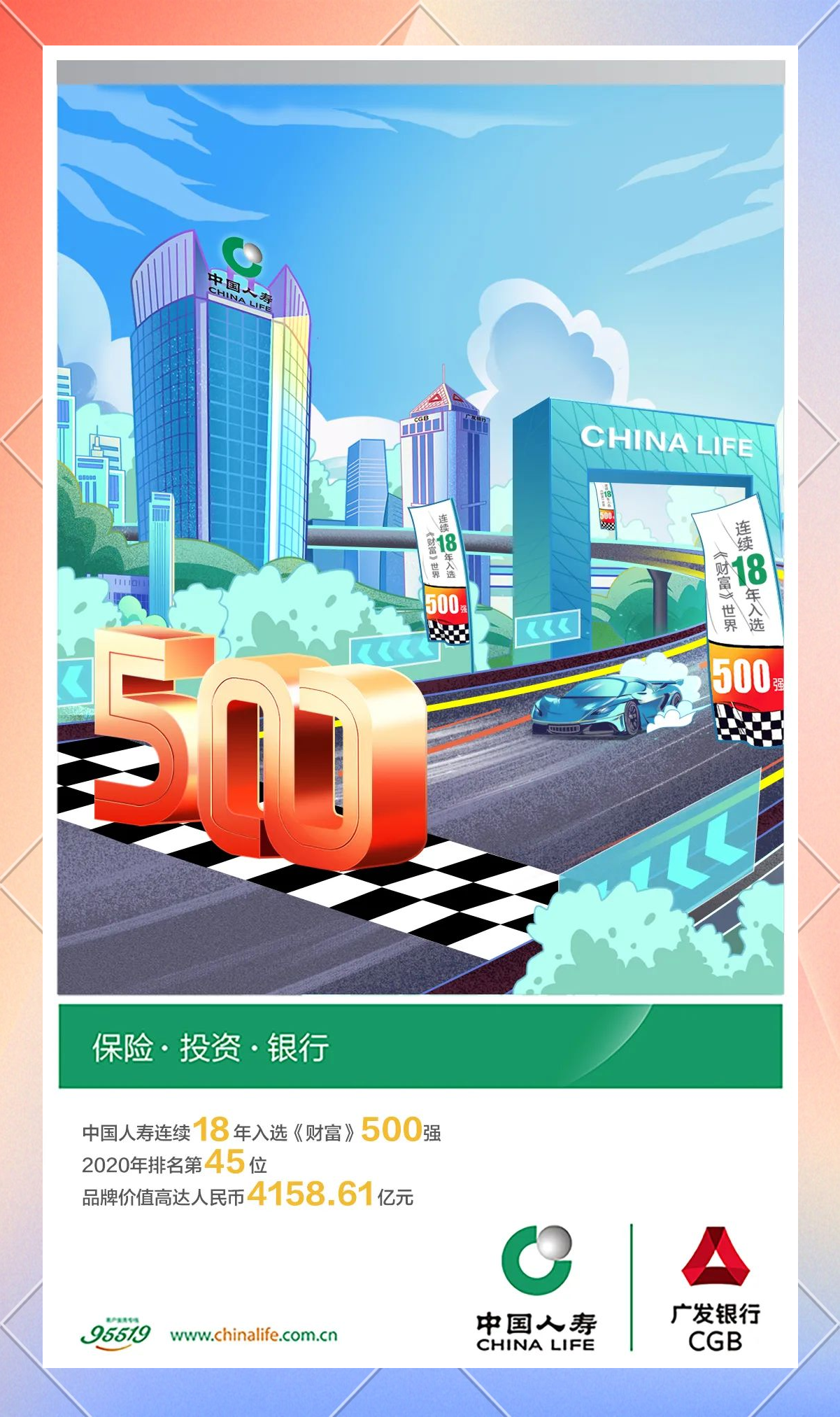 中国人寿业绩脉冲,巨头的弹性与束缚