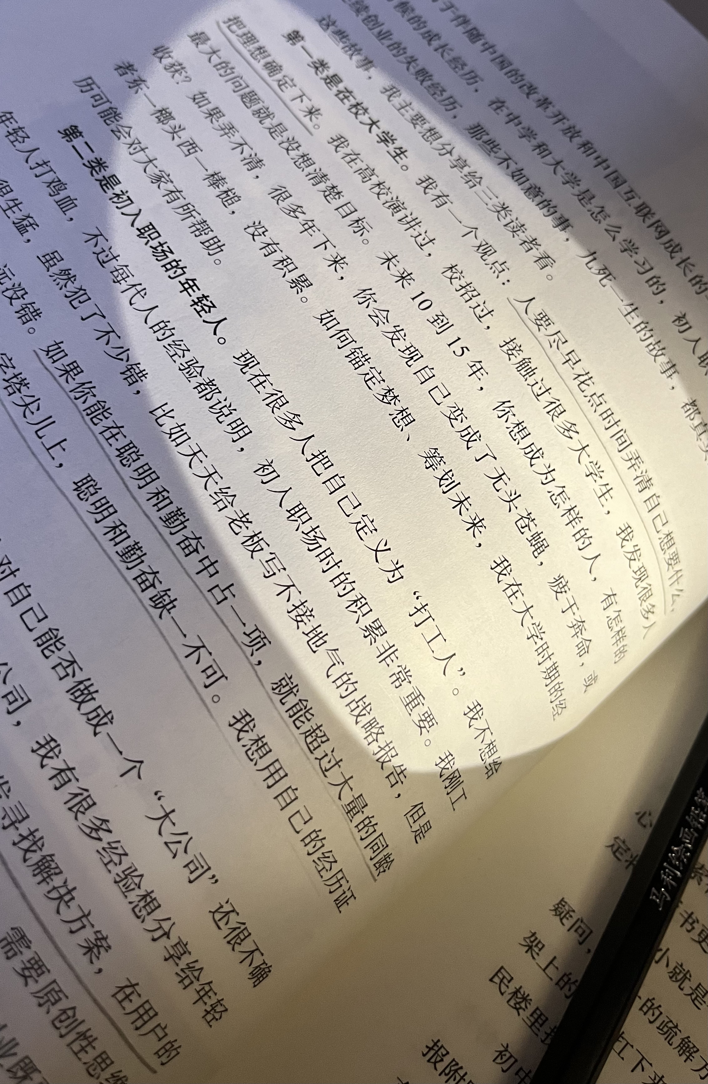 周鸿祎清完旧账还有新题