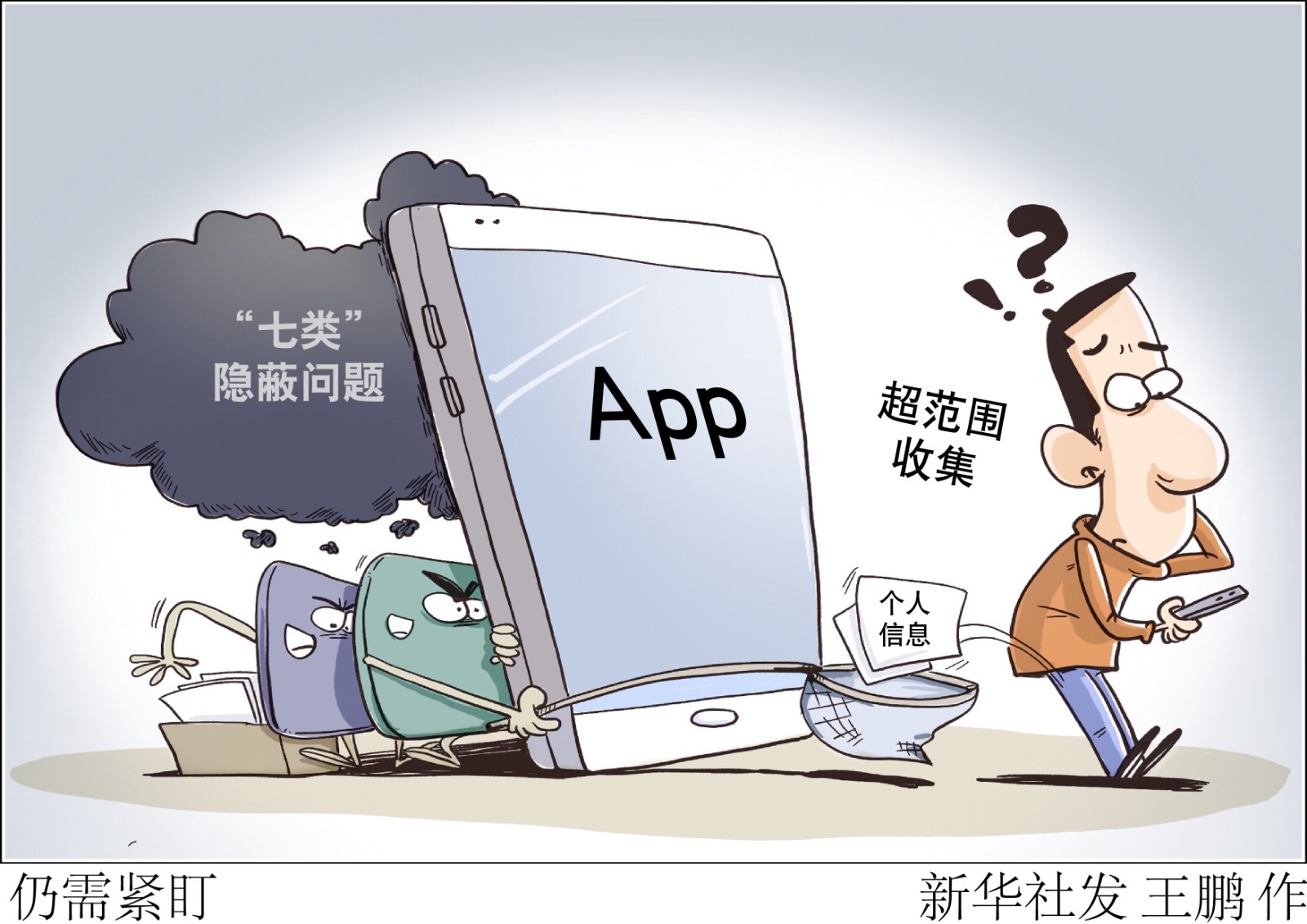 银行APP合规监管不断趋严，贵阳银行因违法违规收集使用个人信息被通报