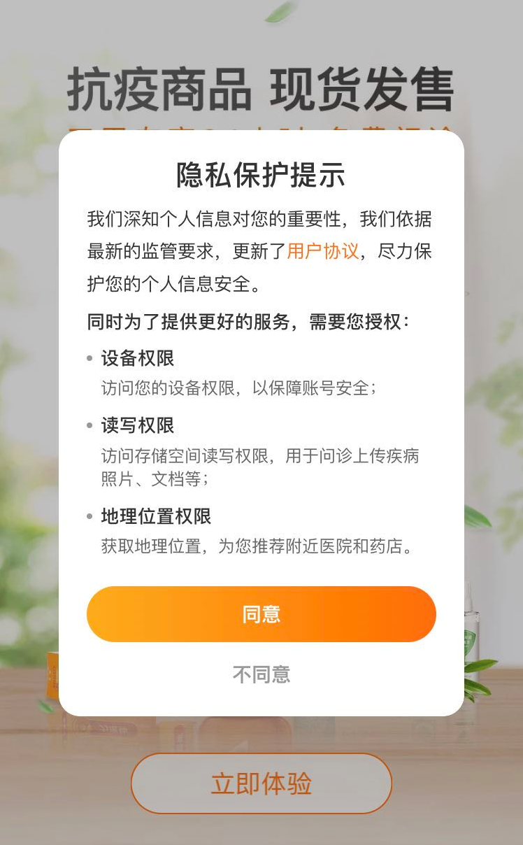 银行APP合规监管不断趋严，贵阳银行因违法违规收集使用个人信息被通报