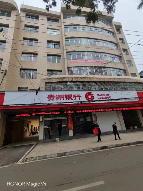 贵州银行反腐，绕不过去的六盘水