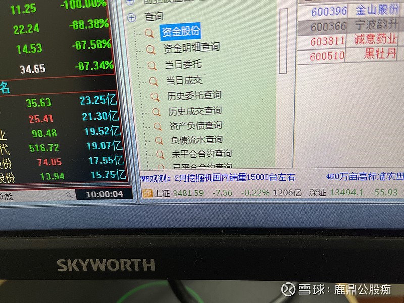宁波韵升（600366） 赴港IPO五项事项待补充说明