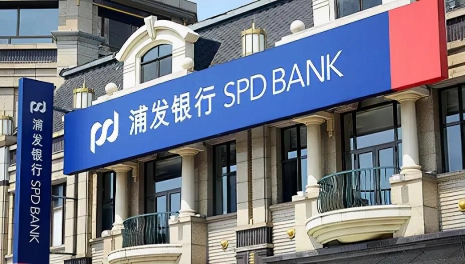 授信管理等多环节违规,浦发银行信用卡中心收320万元罚单