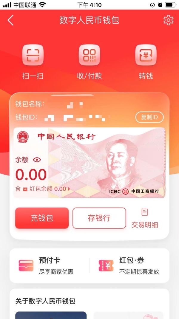 同样是发工资，数币钱包和银行卡，差别藏在哪？