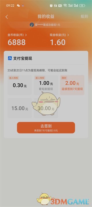 红果短剧 “年收入400亿”等不实