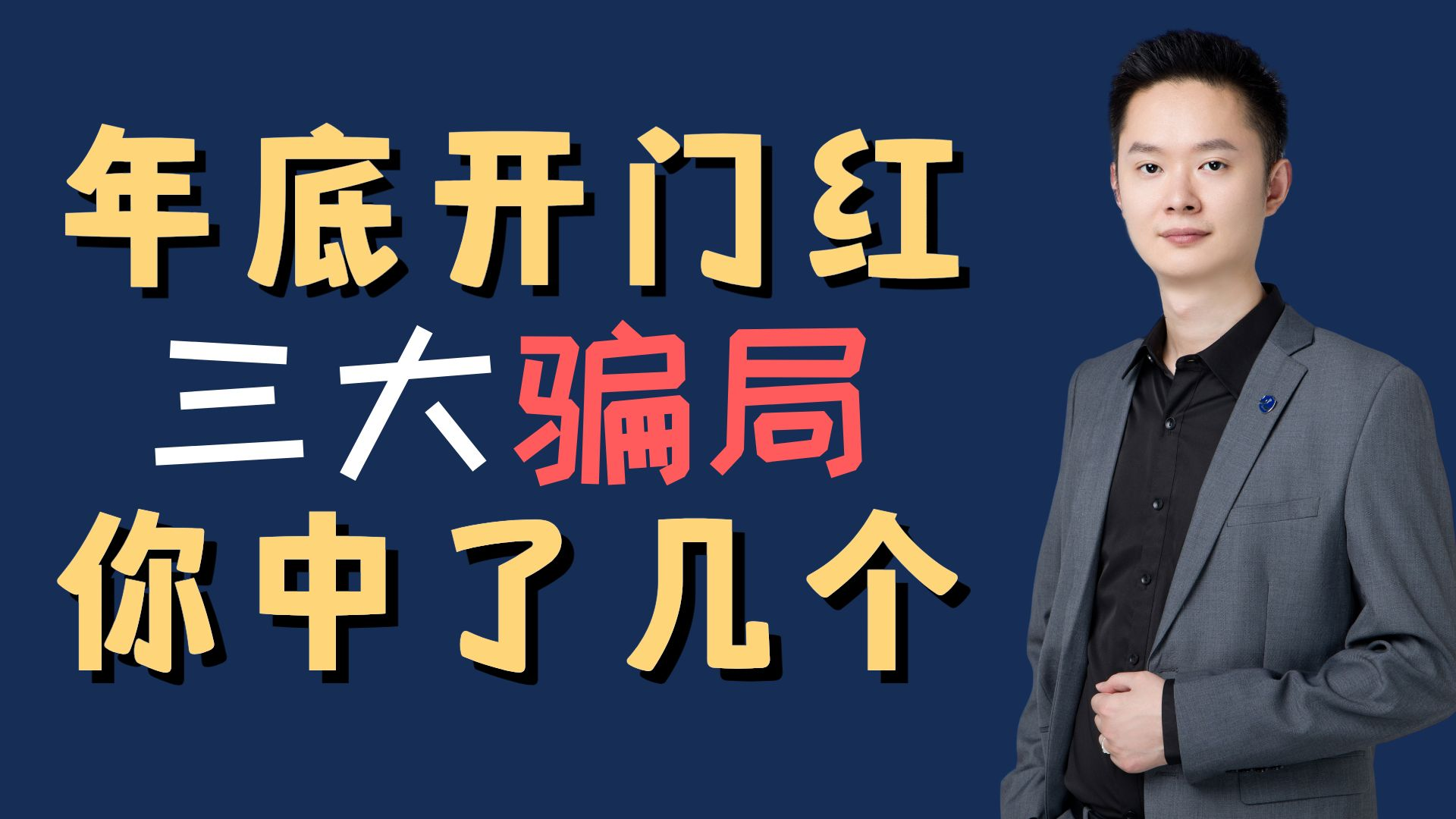 2027保险“开门红”观察：机构错峰布局、主推分红险，竞争转向“产品+服务”