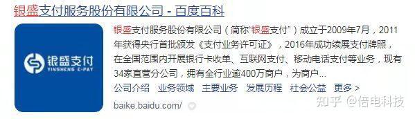 屡踩商户管理“红线”,银盛支付年内第三次被罚,回应来了!