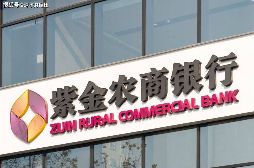 青农商行三季报：营收降幅收窄，不良率1.73%