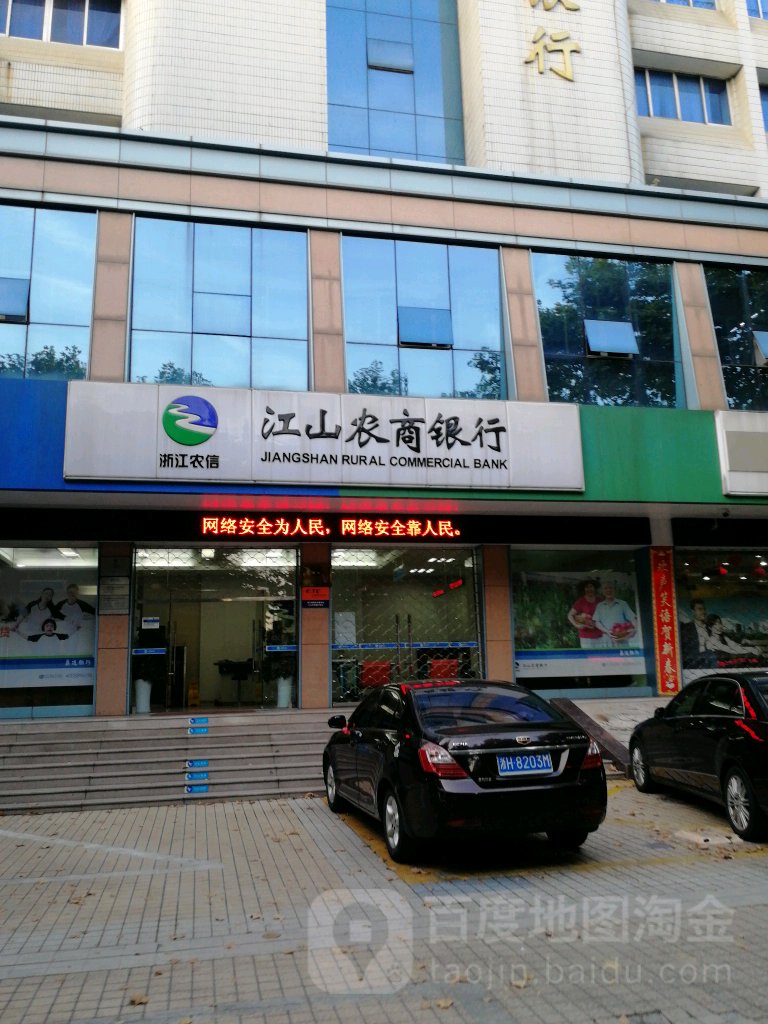 浙江民泰银行代行长身份确认，来自浙江农信系统、时隔1年多重回台州